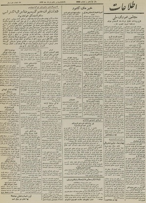 Ettelaat13240327.pdf