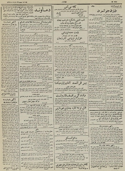 پرونده:Ettelaat13240327.pdf