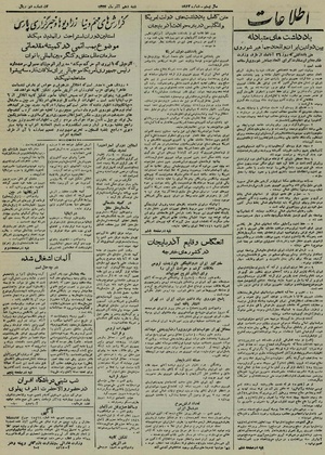 Ettelaat13240910.pdf