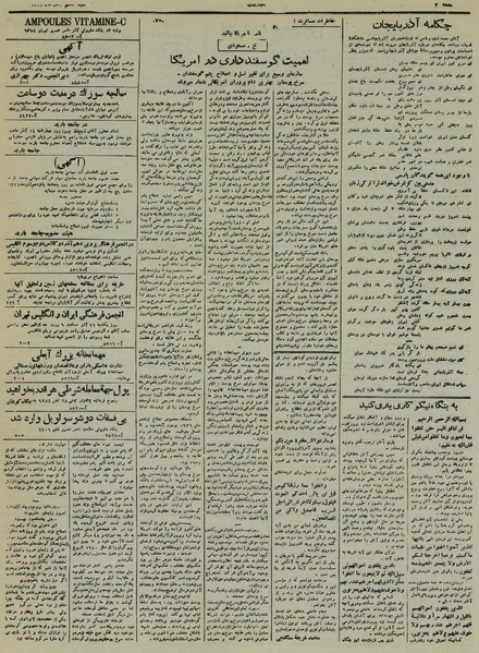 پرونده:Ettelaat13240910.pdf