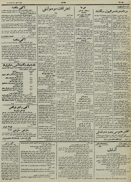 پرونده:Ettelaat13240910.pdf