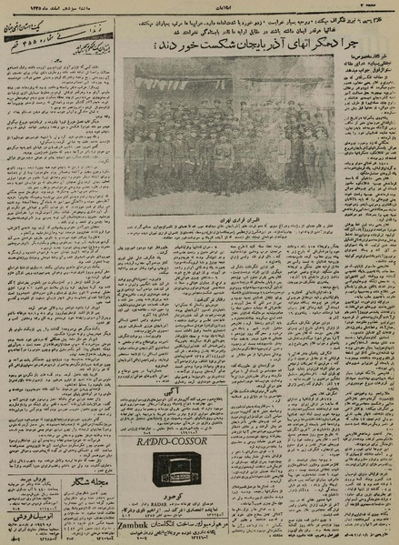 پرونده:Ettelaat13251213.pdf