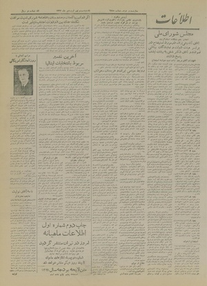 Ettelaat13270129.pdf