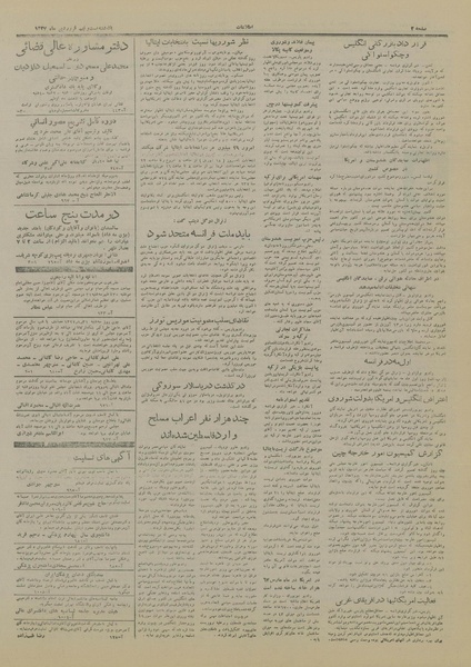 پرونده:Ettelaat13270129.pdf