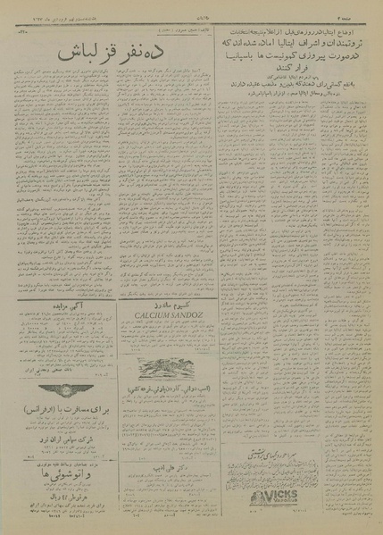 پرونده:Ettelaat13270129.pdf