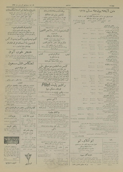 پرونده:Ettelaat13270129.pdf