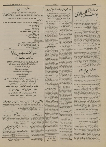 پرونده:Ettelaat13271117.pdf