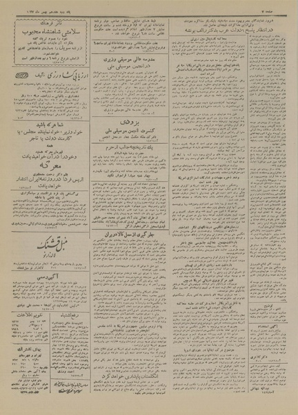 پرونده:Ettelaat13271117.pdf