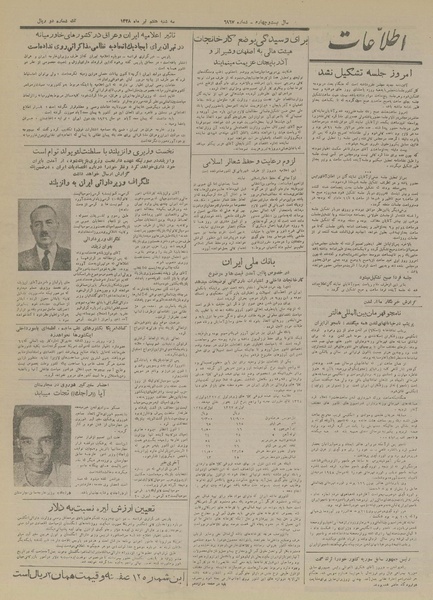 پرونده:Ettelaat13280407.pdf