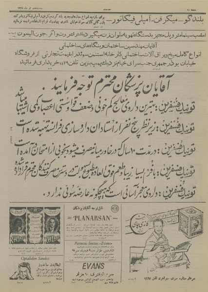 پرونده:Ettelaat13280407.pdf