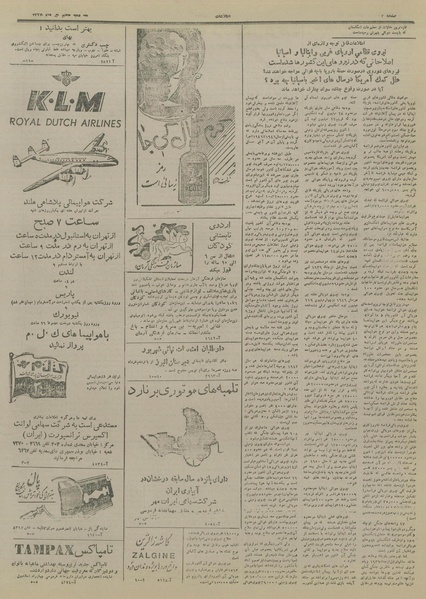 پرونده:Ettelaat13280407.pdf