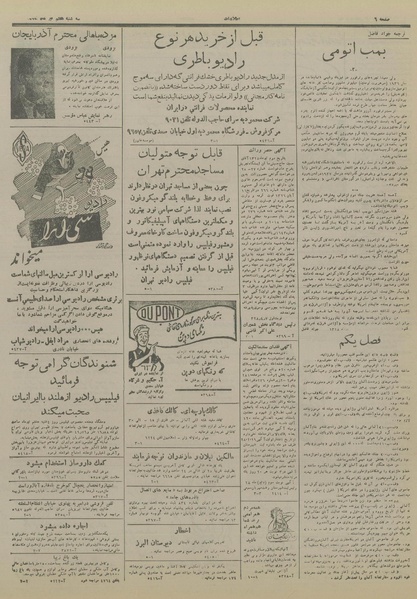 پرونده:Ettelaat13280407.pdf