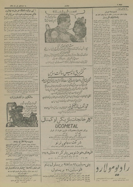 پرونده:Ettelaat13280407.pdf