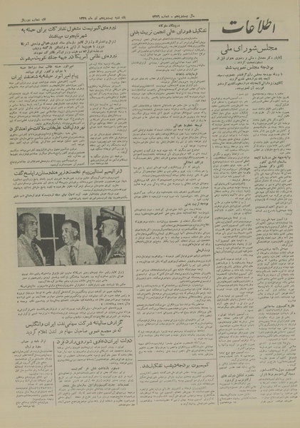 پرونده:Ettelaat13290425.pdf