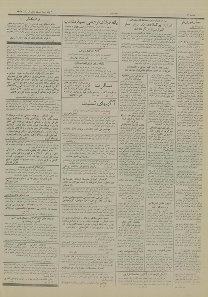 پرونده:Ettelaat13290425.pdf