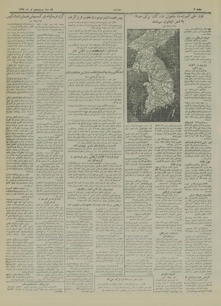 پرونده:Ettelaat13290425.pdf