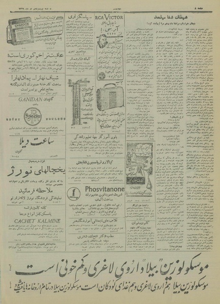 پرونده:Ettelaat13290425.pdf