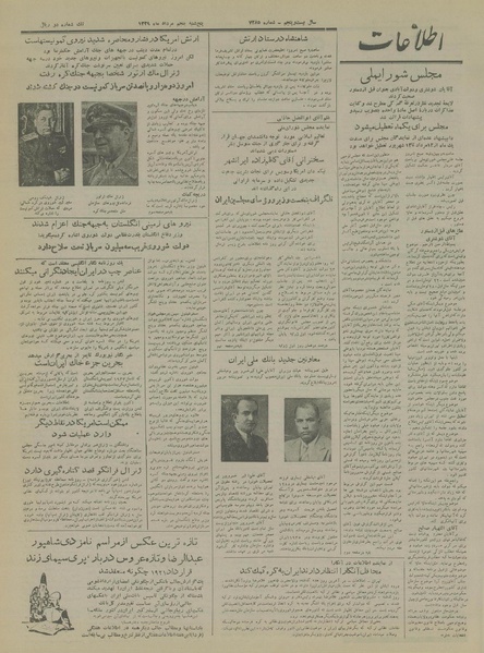 پرونده:Ettelaat13290505.pdf