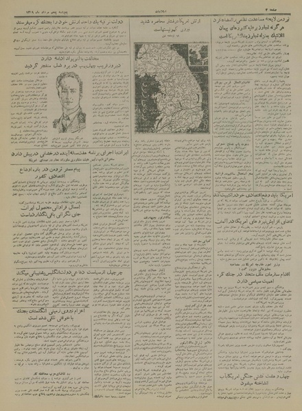 پرونده:Ettelaat13290505.pdf