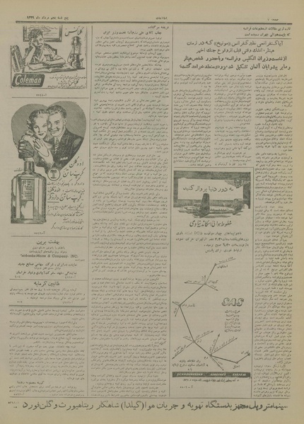 پرونده:Ettelaat13290505.pdf