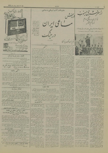 پرونده:Ettelaat13290505.pdf