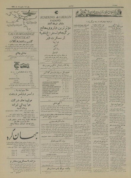 پرونده:Ettelaat13290505.pdf