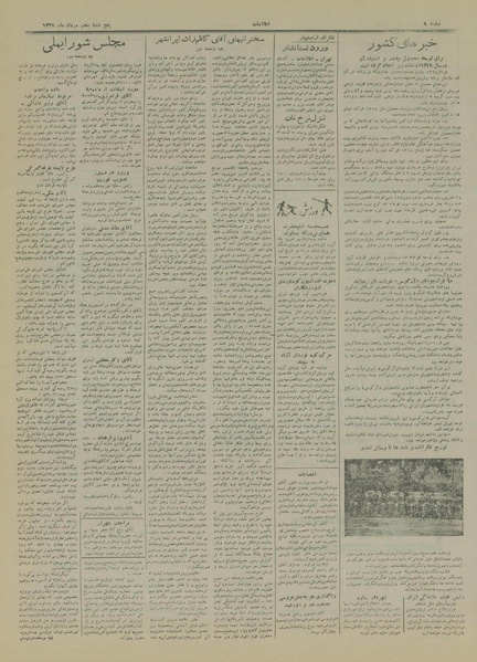 پرونده:Ettelaat13290505.pdf