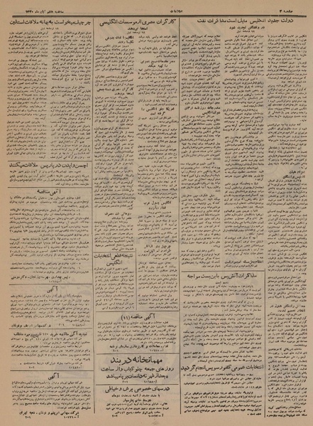 پرونده:Ettelaat13300807.pdf