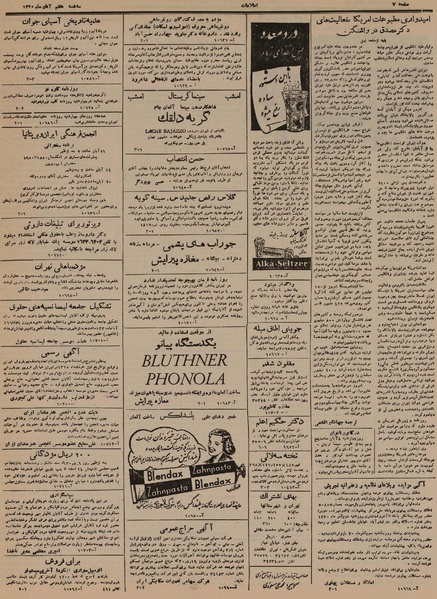 پرونده:Ettelaat13300807.pdf