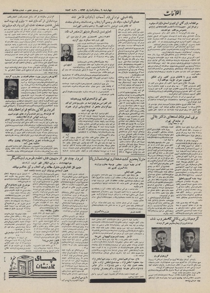 پرونده:Ettelaat13320230.pdf