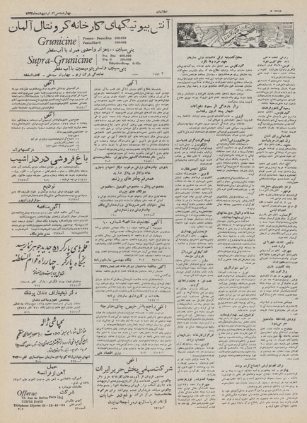 پرونده:Ettelaat13320230.pdf