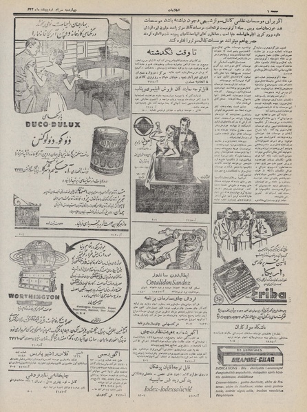 پرونده:Ettelaat13320230.pdf