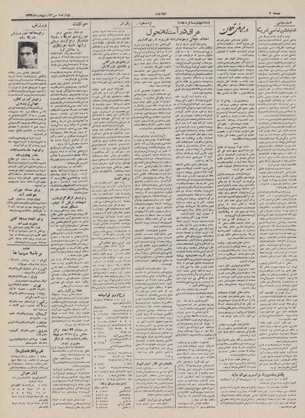 پرونده:Ettelaat13320230.pdf