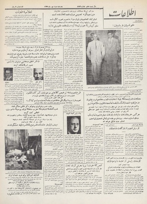 Ettelaat13320702.pdf