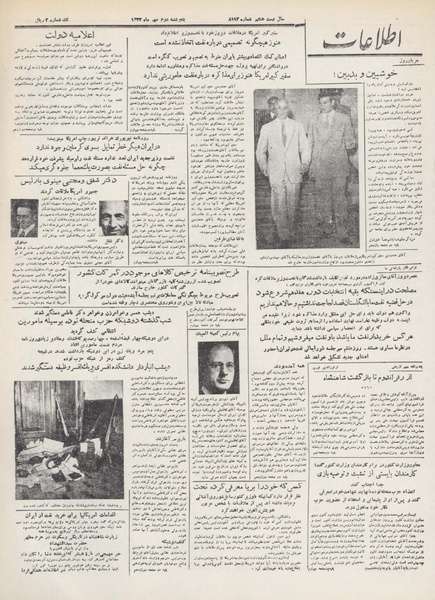 پرونده:Ettelaat13320702.pdf