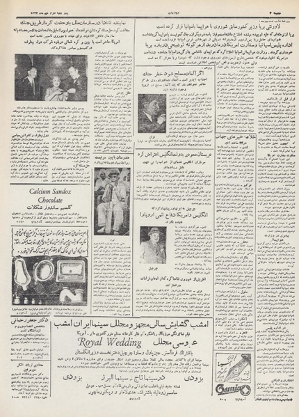 پرونده:Ettelaat13320702.pdf