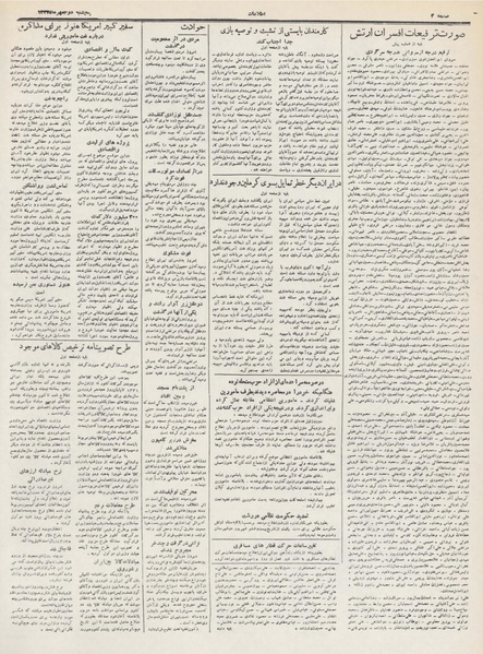 پرونده:Ettelaat13320702.pdf