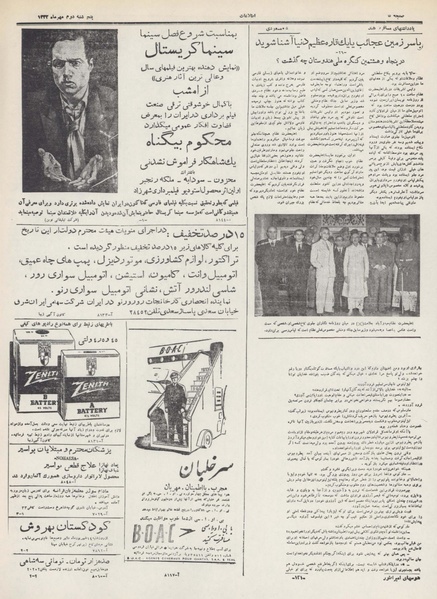 پرونده:Ettelaat13320702.pdf