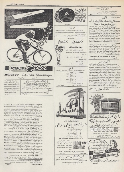 پرونده:Ettelaat13320702.pdf