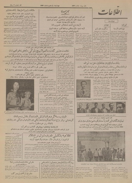 پرونده:Ettelaat13340511.pdf