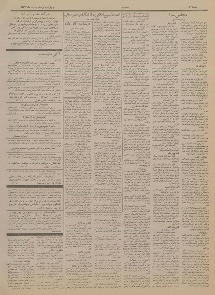 پرونده:Ettelaat13340511.pdf