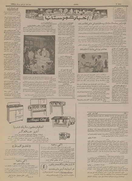 پرونده:Ettelaat13340511.pdf