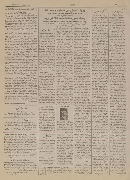 پرونده:Ettelaat13340511.pdf