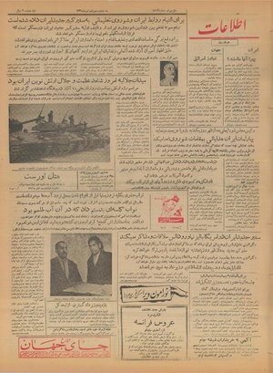 Ettelaat13340921.pdf