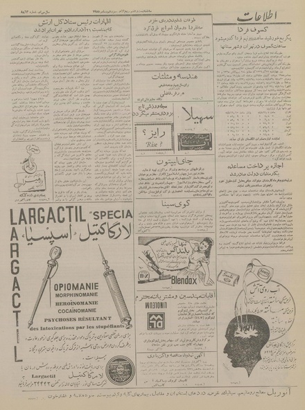 پرونده:Ettelaat13340921.pdf