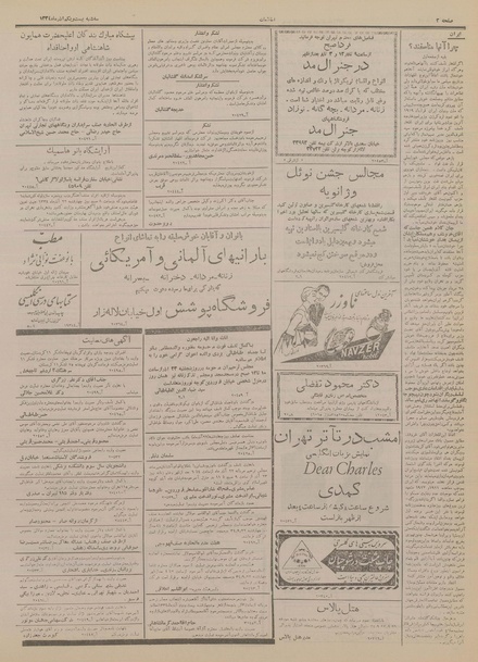 پرونده:Ettelaat13340921.pdf