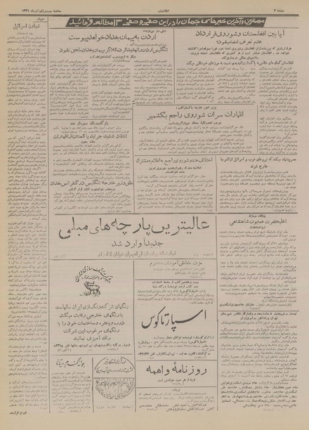 پرونده:Ettelaat13340921.pdf