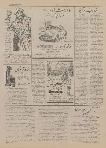 پرونده:Ettelaat13340921.pdf