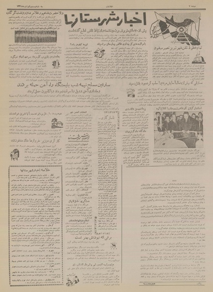 پرونده:Ettelaat13340921.pdf