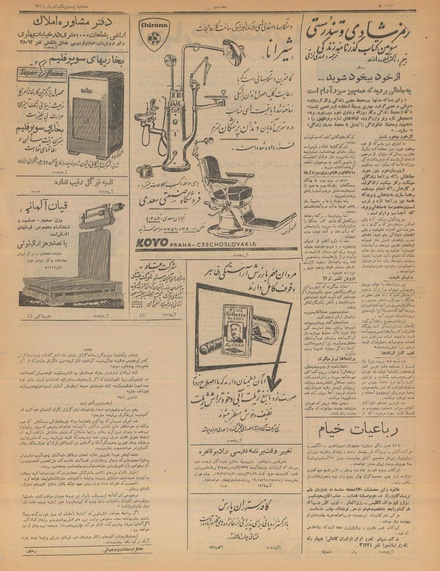 پرونده:Ettelaat13340921.pdf